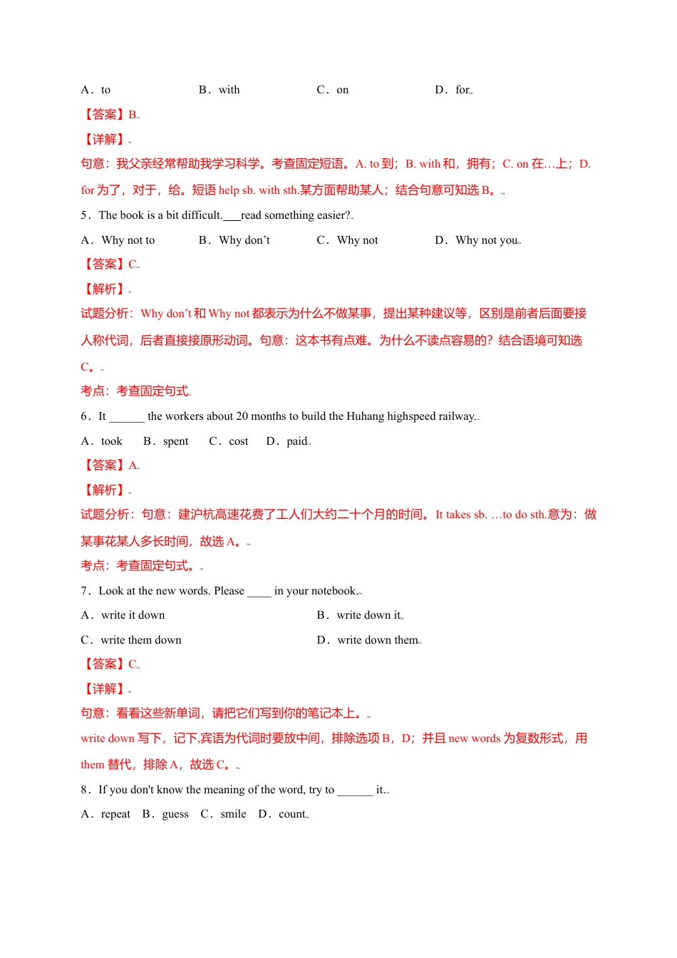 外研版八年级上册-试卷-Module 1 How to learn English（选拔卷）-【单元测试】（外研版）（解析版）.doc_第2页