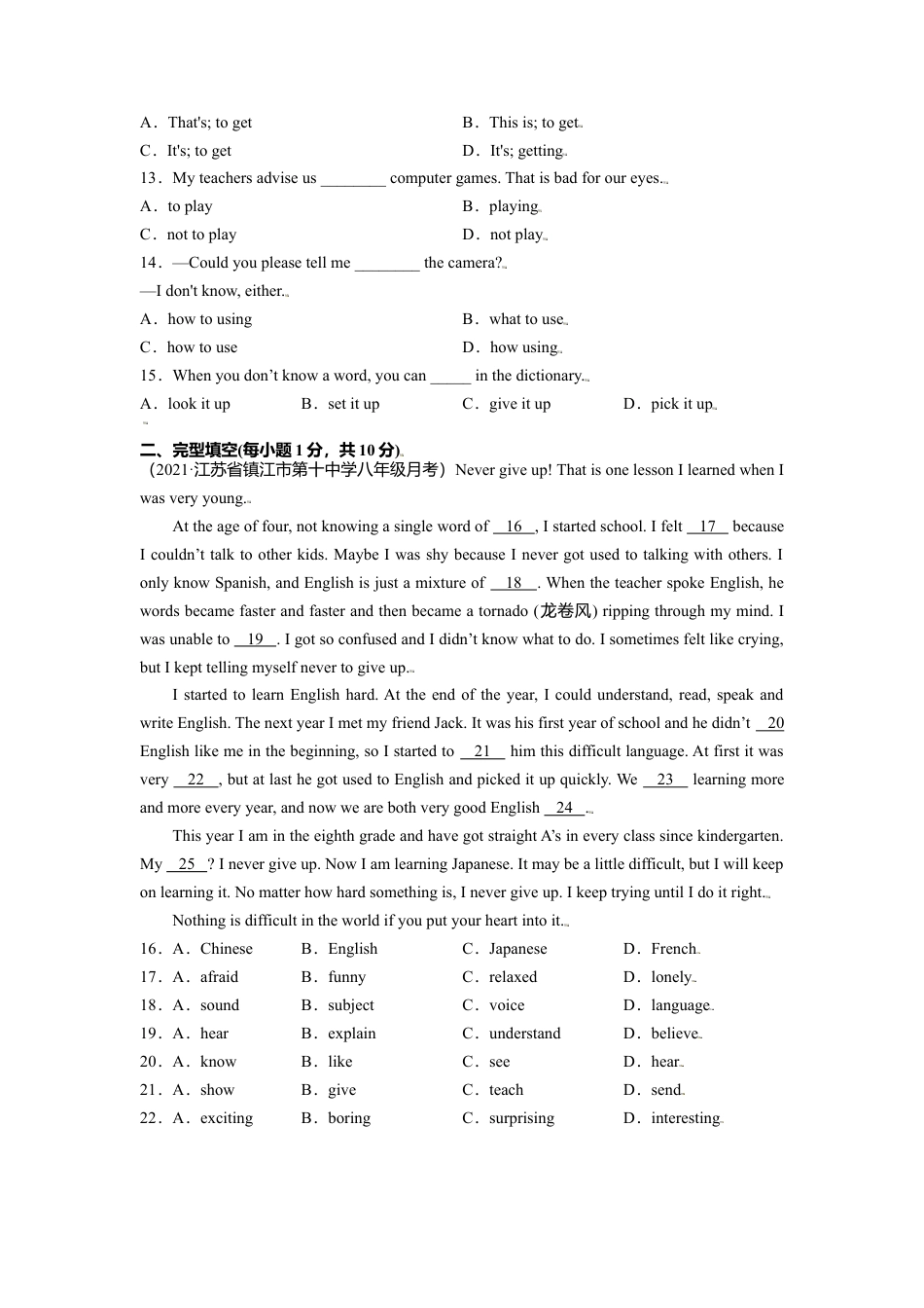 外研版八年级上册-试卷-Module 1 How to learn English（选拔卷）-【单元测试】（外研版）（原卷版）.doc_第2页