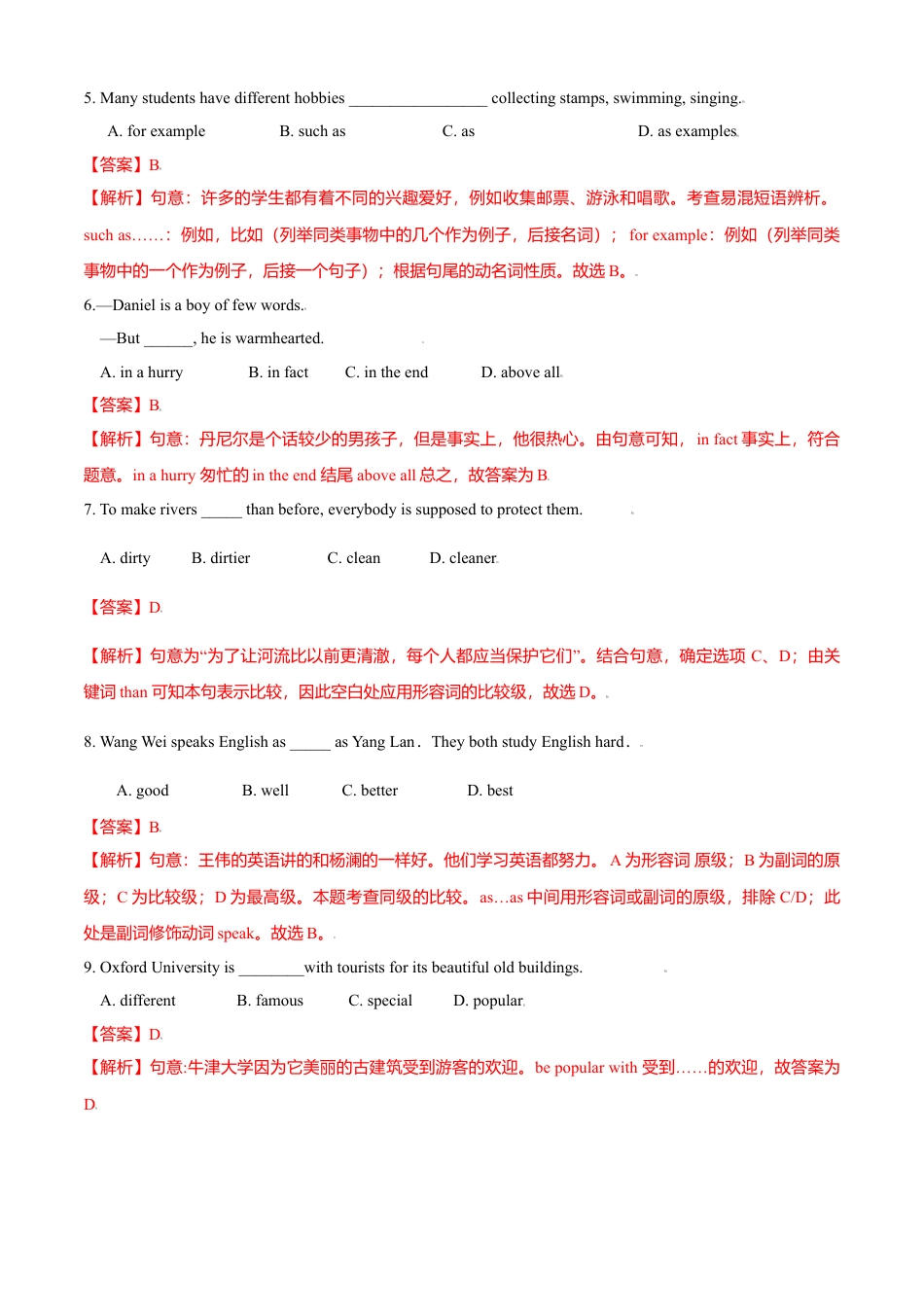外研版八年级上册-试卷-Module 2 My home town and my country 测试卷 （A卷夯实基础）解析版 -(外研版).doc_第2页