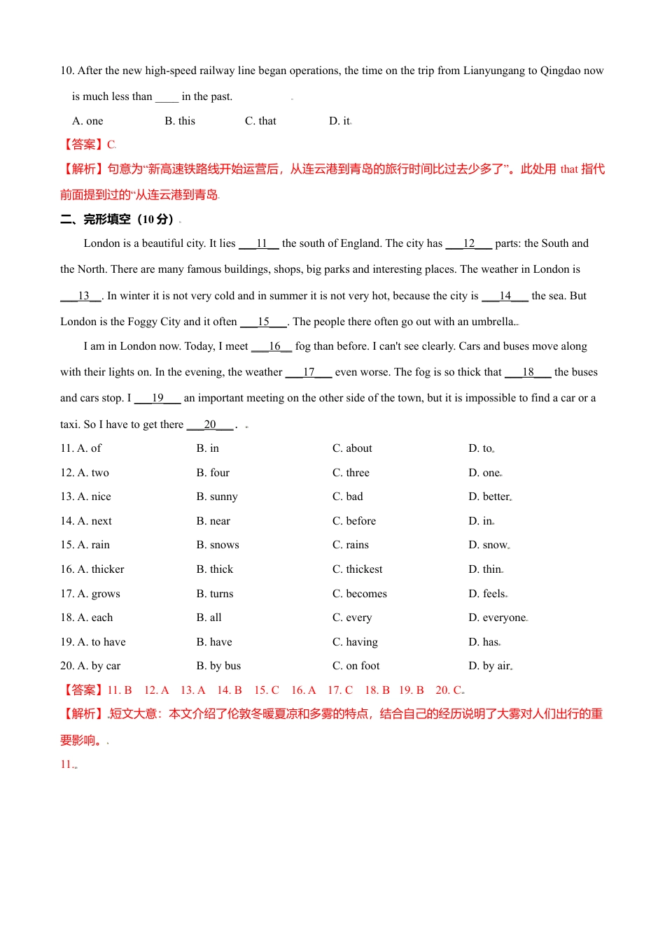 外研版八年级上册-试卷-Module 2 My home town and my country 测试卷 （A卷夯实基础）解析版 -(外研版).doc_第3页