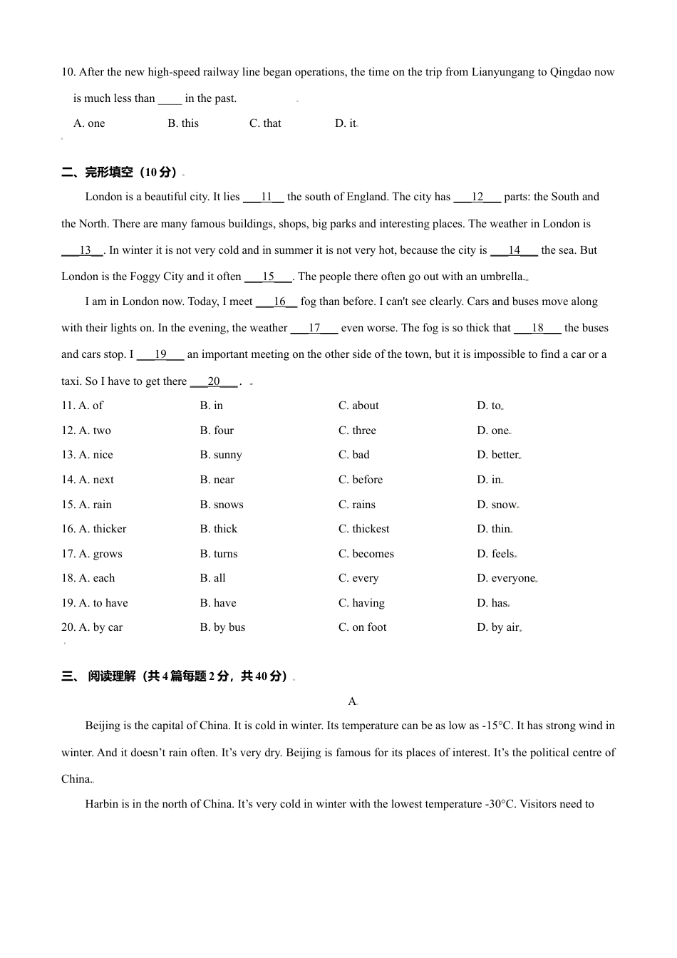 外研版八年级上册-试卷-Module 2 My home town and my country 测试卷 （A卷夯实基础）原卷版 -(外研版).doc_第2页