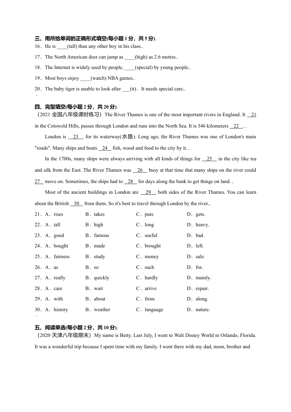 外研版八年级上册-试卷-Module 2 My home town and my country（提分小卷）-【单元测试】（外研版）（原卷版）.doc_第2页