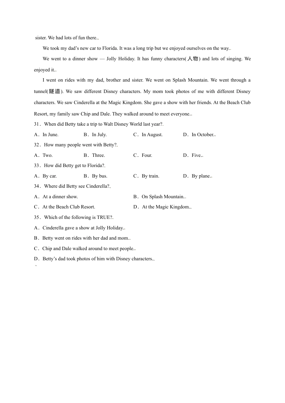 外研版八年级上册-试卷-Module 2 My home town and my country（提分小卷）-【单元测试】（外研版）（原卷版）.doc_第3页