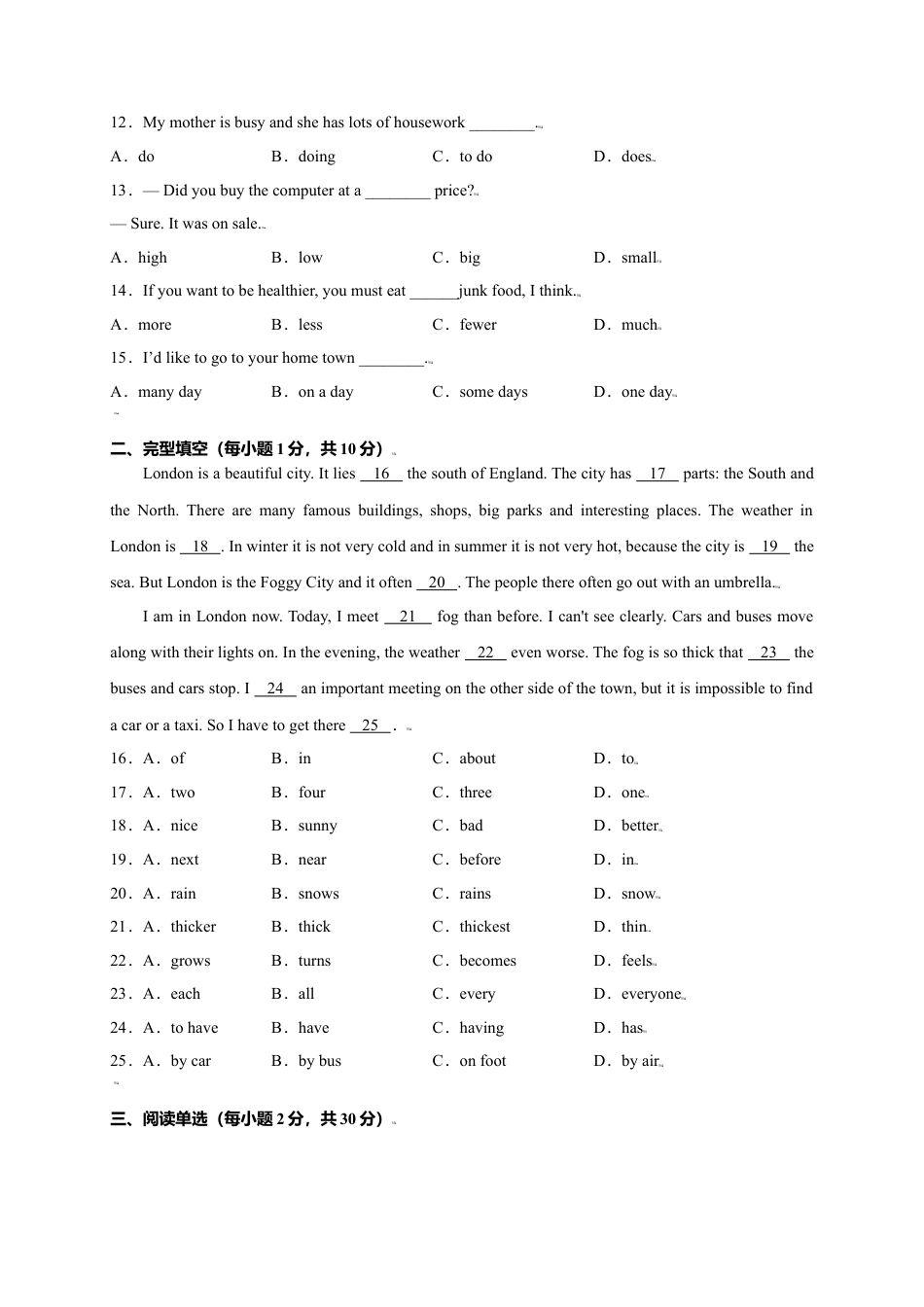 外研版八年级上册-试卷-Module 2 My home town and my country（选拔卷）-【单元测试】（外研版）（原卷版）.doc_第2页