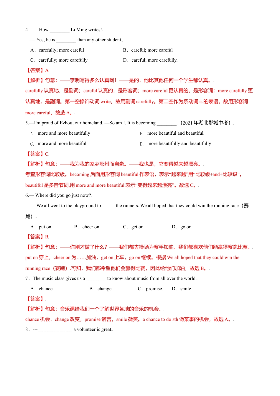 外研版八年级上册-试卷-Module 3 Sports 测试卷 （A卷·夯实基础）解析版 -(外研版).doc_第2页