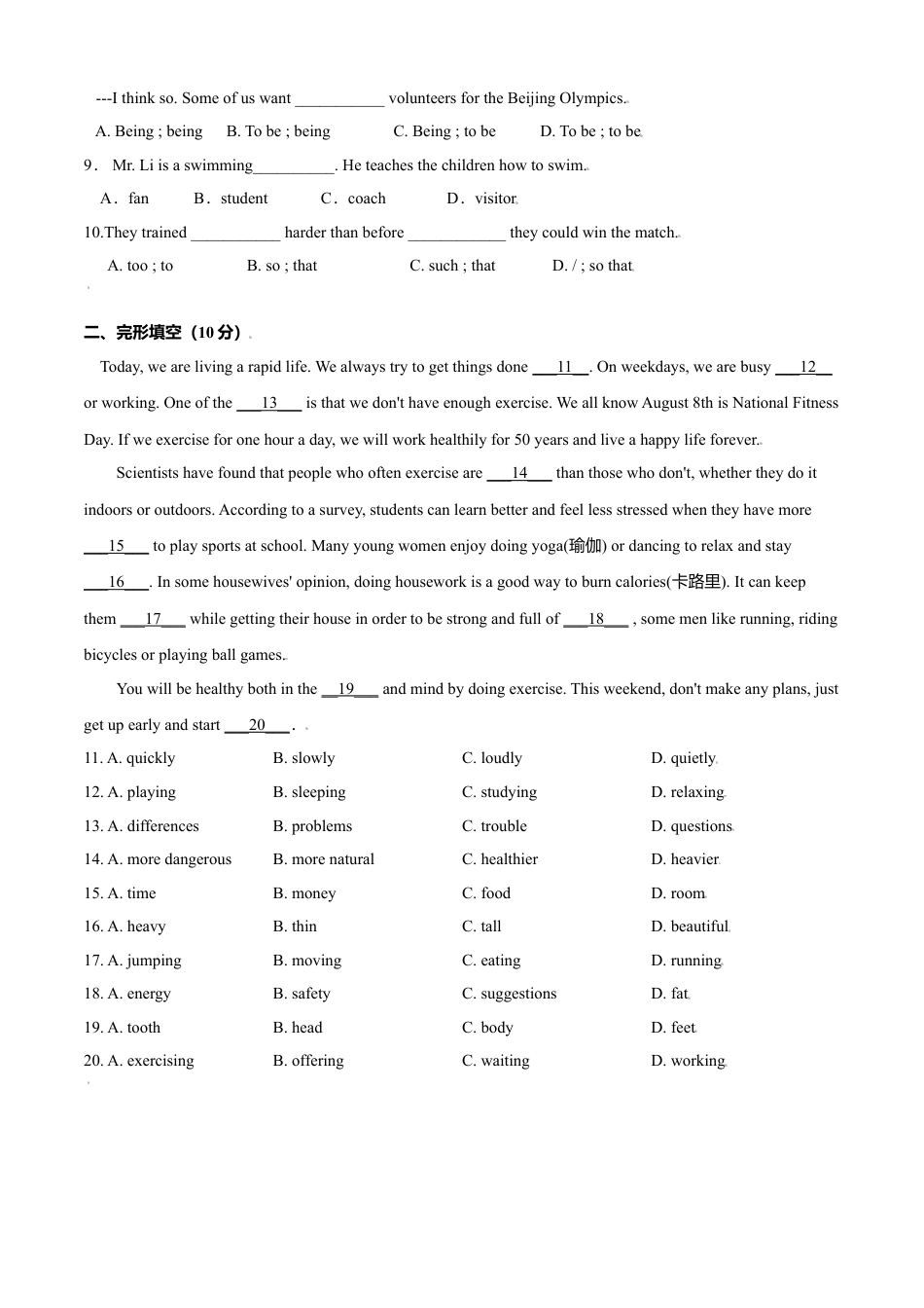 外研版八年级上册-试卷-Module 3 Sports 测试卷 （A卷·夯实基础）原卷版 -(外研版).doc_第2页