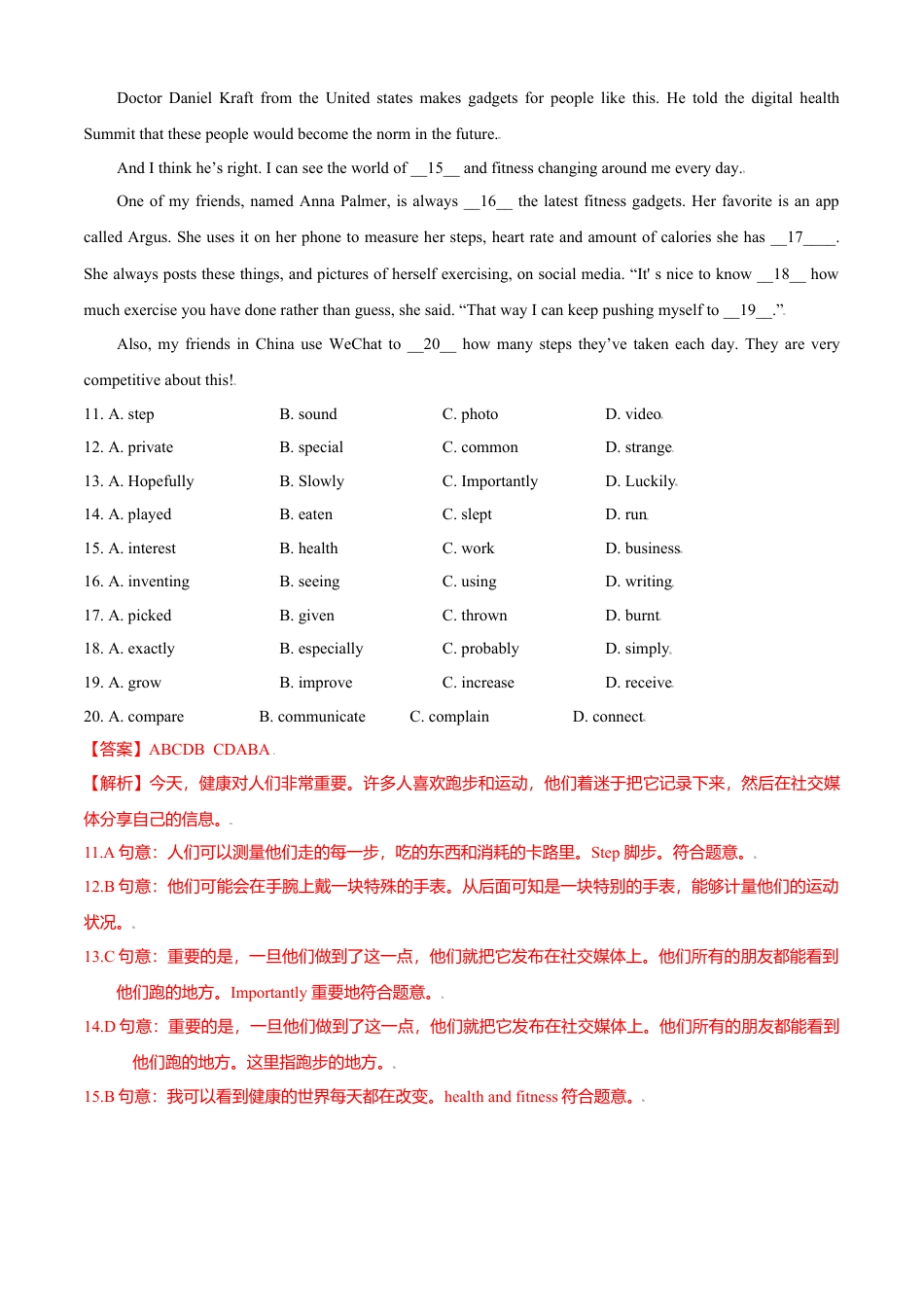 外研版八年级上册-试卷-Module 3 Sports 测试卷 （B卷·能力提升）解析版 -(外研版).doc_第3页