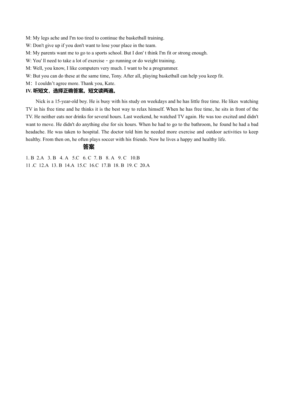 外研版八年级上册-试卷-Module 3 Sports 话题3 团队运动（基础版） 录音稿和答案.doc_第3页