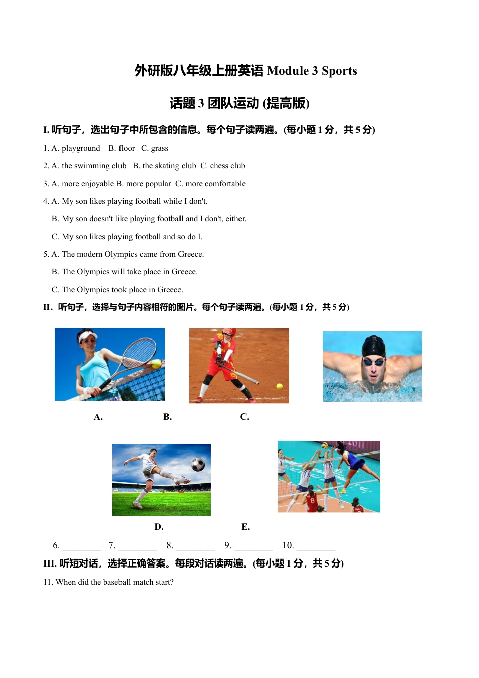 外研版八年级上册-试卷-Module 3 Sports 话题3 团队运动（提高版） 试题  .doc_第1页