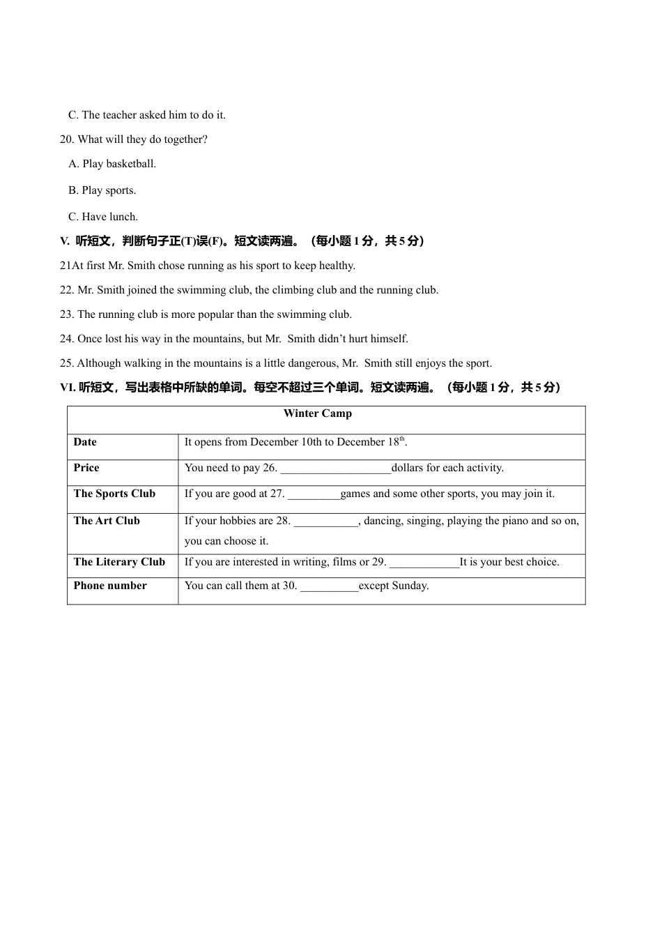 外研版八年级上册-试卷-Module 3 Sports 话题3 团队运动（提高版） 试题  .doc_第3页