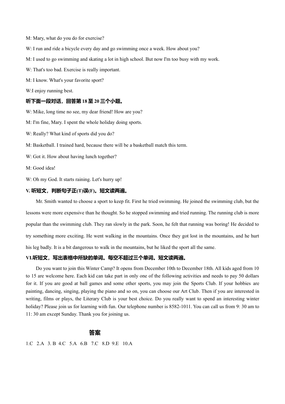 外研版八年级上册-试卷-Module 3 Sports 话题3 团队运动（提高版） 录音稿和答案.doc_第2页