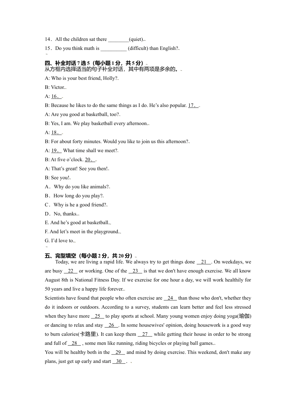 外研版八年级上册-试卷-Module 3 Sports（提分小卷）-【单元测试】（外研版）（原卷版）.doc_第2页