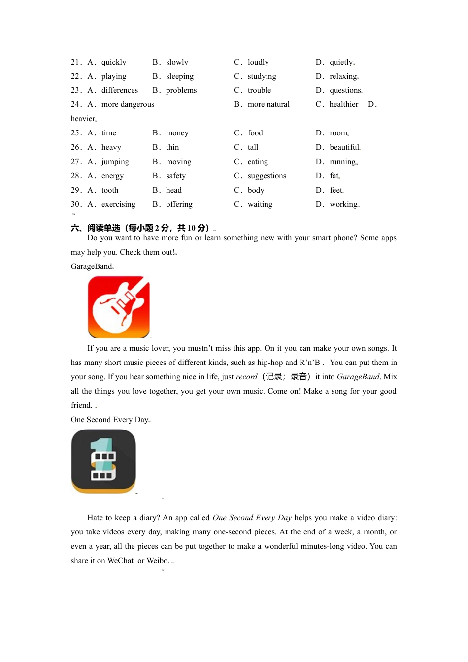 外研版八年级上册-试卷-Module 3 Sports（提分小卷）-【单元测试】（外研版）（原卷版）.doc_第3页