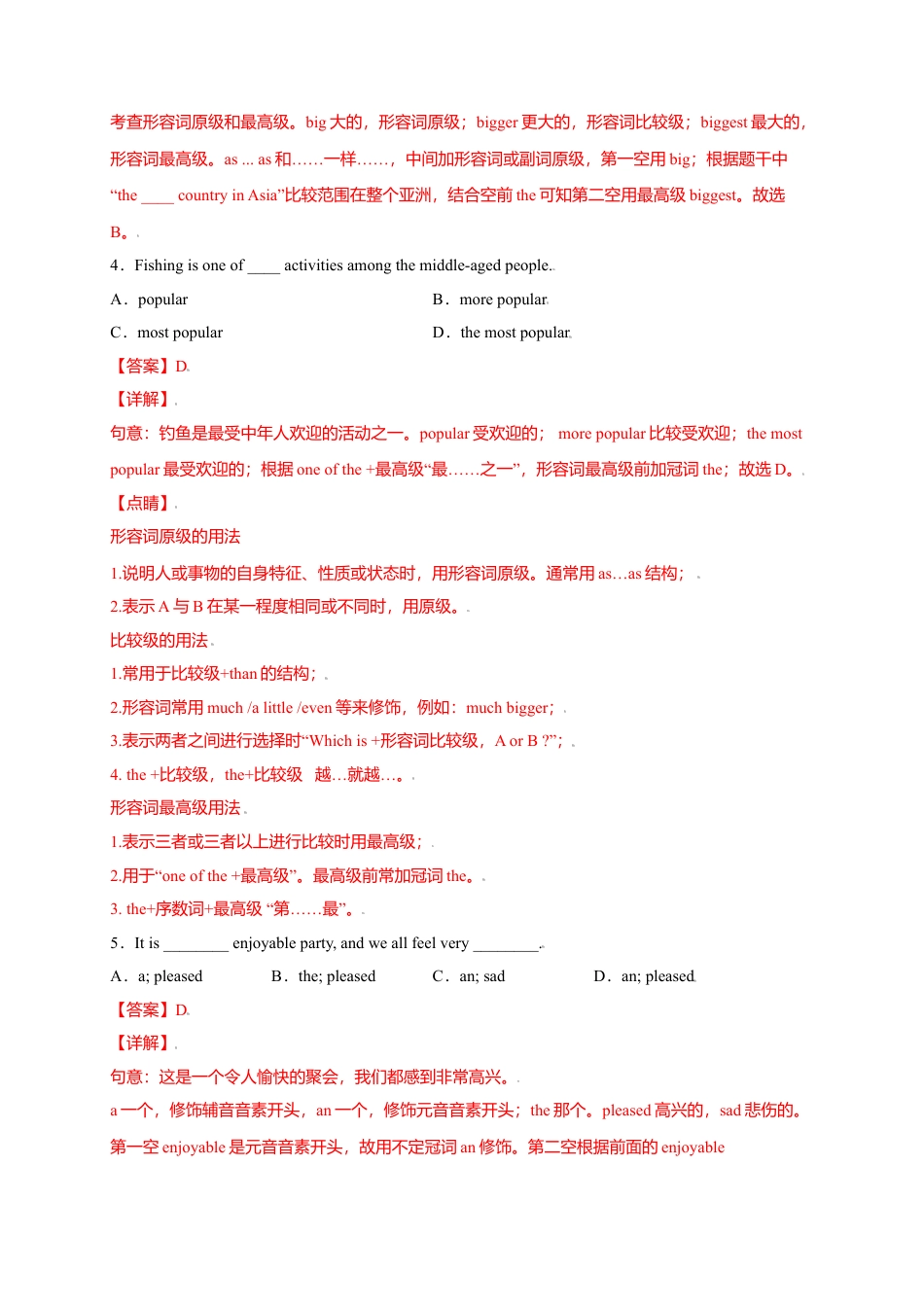 外研版八年级上册-试卷-Module 3 Sports（选拔卷）-【单元测试】（外研版）（解析版）.doc_第2页
