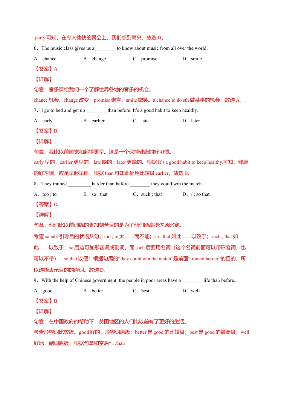 外研版八年级上册-试卷-Module 3 Sports（选拔卷）-【单元测试】（外研版）（解析版）.doc_第3页