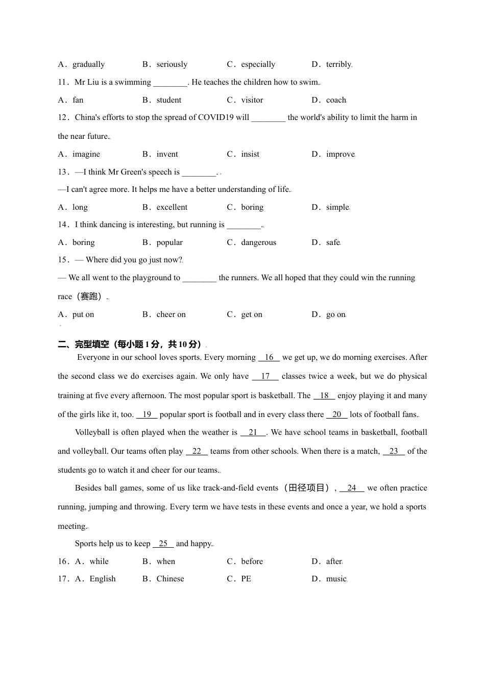 外研版八年级上册-试卷-Module 3 Sports（选拔卷）-【单元测试】（外研版）（原卷版）.doc_第2页