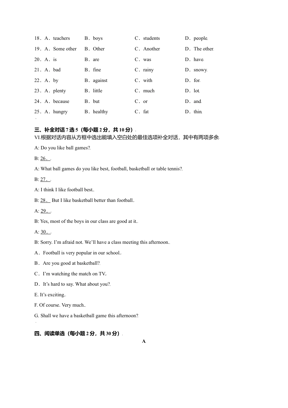 外研版八年级上册-试卷-Module 3 Sports（选拔卷）-【单元测试】（外研版）（原卷版）.doc_第3页