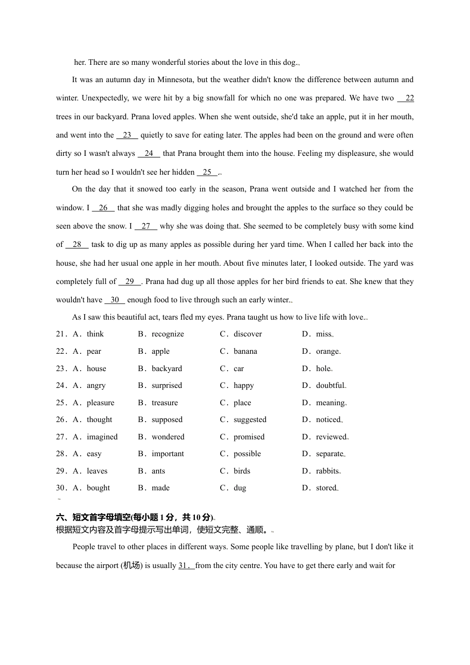 外研版八年级上册-试卷-Module 4 Planes, ships and trains（提分小卷）-【单元测试】（外研版）（原卷版）.doc_第3页