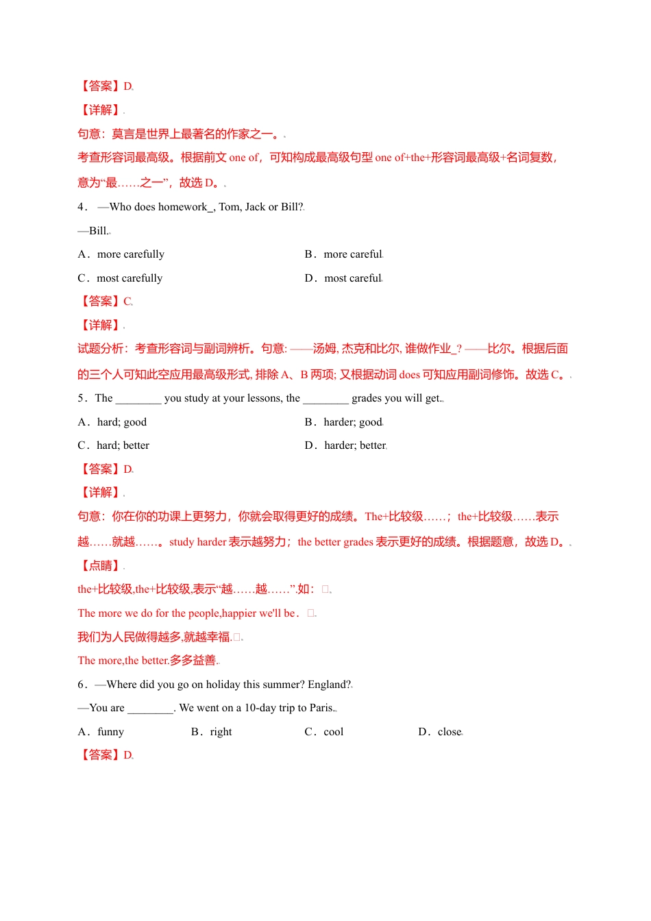外研版八年级上册-试卷-Module 4 Planes, ships and trains（选拔卷）-【单元测试】（外研版）（解析版）.doc_第2页