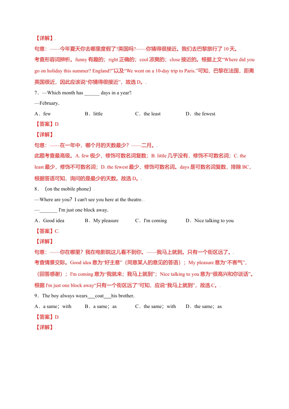 外研版八年级上册-试卷-Module 4 Planes, ships and trains（选拔卷）-【单元测试】（外研版）（解析版）.doc_第3页