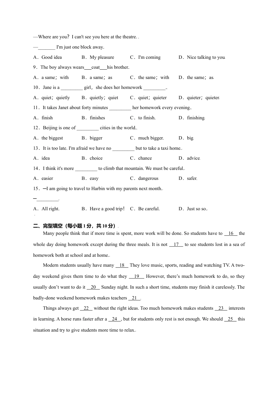 外研版八年级上册-试卷-Module 4 Planes, ships and trains（选拔卷）-【单元测试】（外研版）（原卷版）.doc_第2页