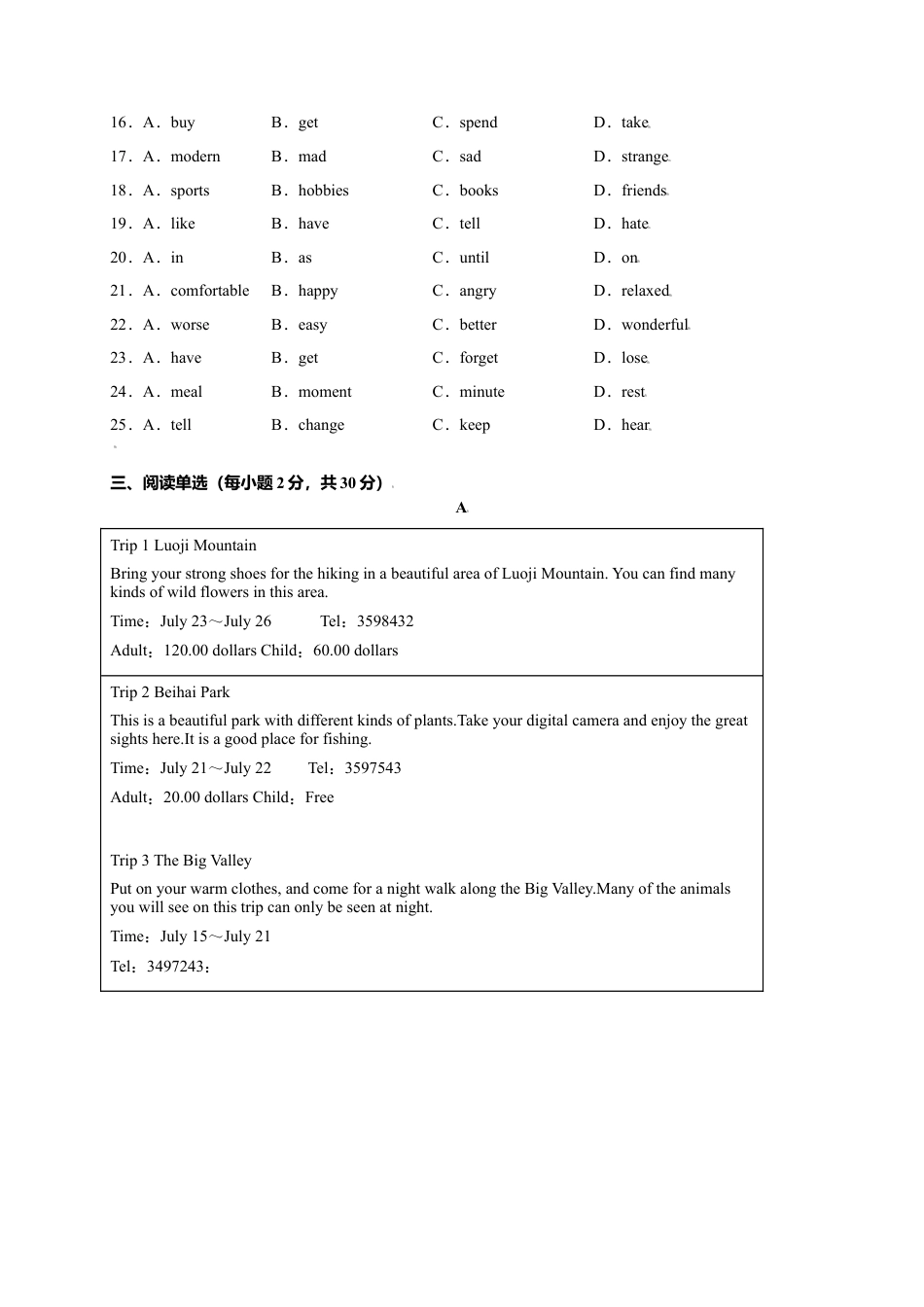 外研版八年级上册-试卷-Module 4 Planes, ships and trains（选拔卷）-【单元测试】（外研版）（原卷版）.doc_第3页