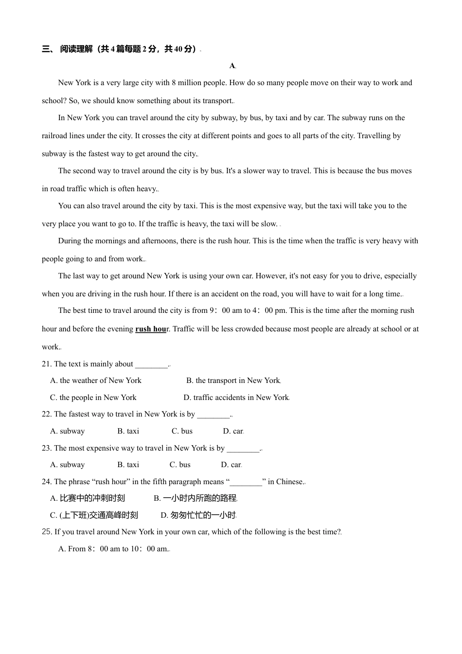 外研版八年级上册-试卷-Module 4 Planes,ships and trains 测试卷 （A卷·夯实基础） -(外研版) 原卷版.doc_第3页