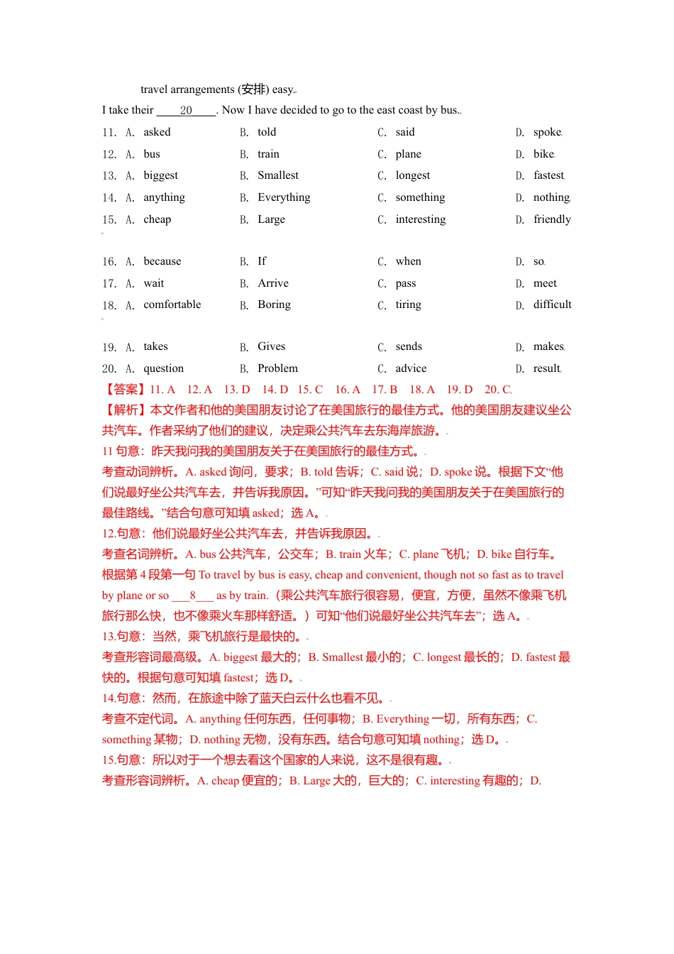 外研版八年级上册-试卷-Module 4 Planes,ships and trains 测试卷 （B卷·能力提升） -(外研版) 解析版.doc_第3页