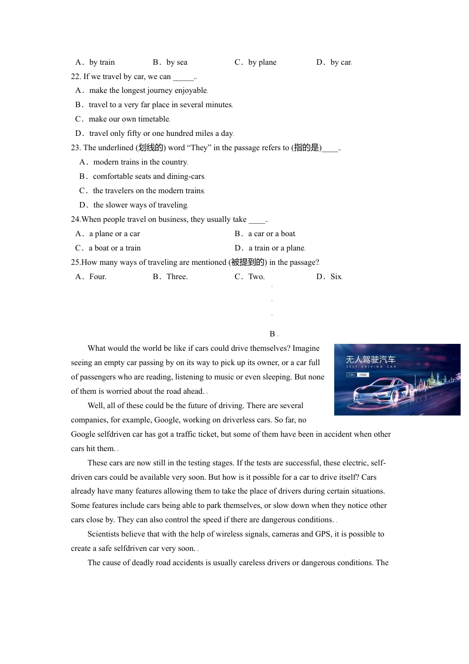外研版八年级上册-试卷-Module 4 Planes,ships and trains 测试卷 （B卷·能力提升） -(外研版) 原卷版.doc_第3页