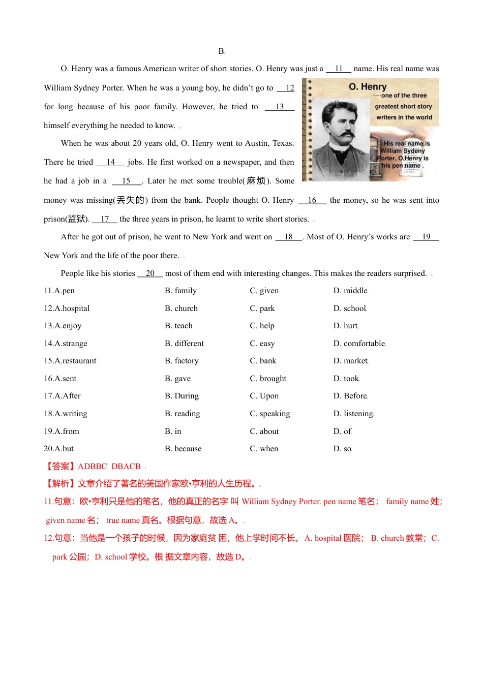 外研版八年级上册-试卷-Module 5 Lao she Teahouse 测试卷 （A卷·夯实基础）解析版 -(外研版).doc_第3页