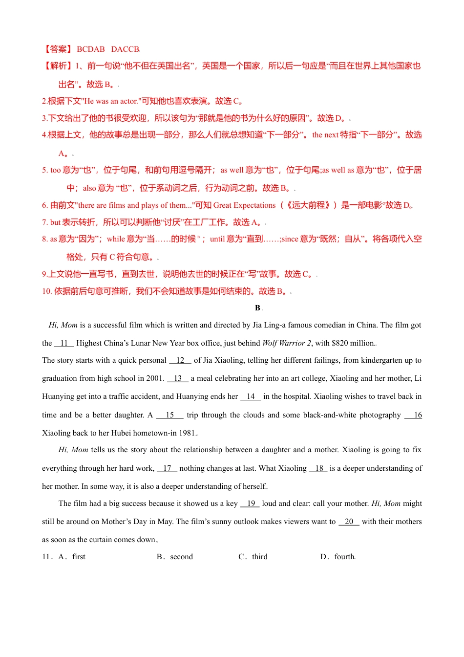 外研版八年级上册-试卷-Module 5 Lao she Teahouse 测试卷 （B卷·能力提升）解析版 -(外研版).doc_第2页