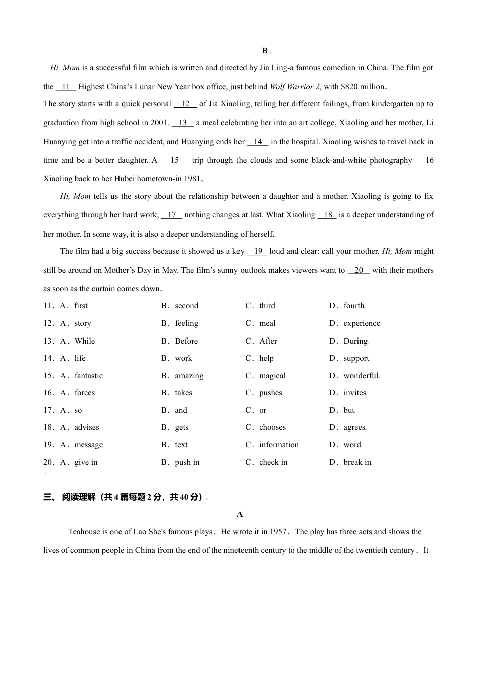外研版八年级上册-试卷-Module 5 Lao she Teahouse 测试卷 （B卷·能力提升）原卷版 -(外研版).doc_第2页