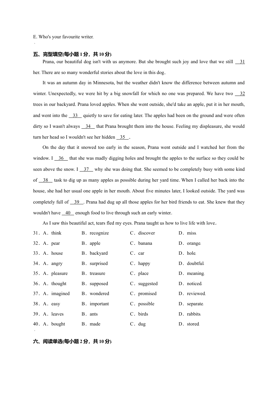 外研版八年级上册-试卷-Module 5 Lao She Teahouse（提分小卷）-【单元测试】（外研版）（原卷版）.doc_第3页