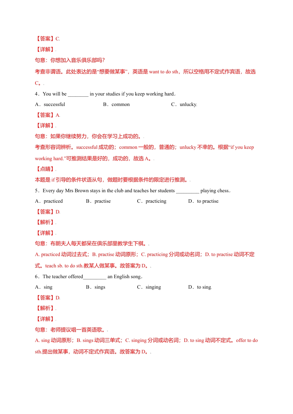 外研版八年级上册-试卷-Module 5 Lao She Teahouse（选拔卷）-【单元测试】（外研版）（解析版）.doc_第2页