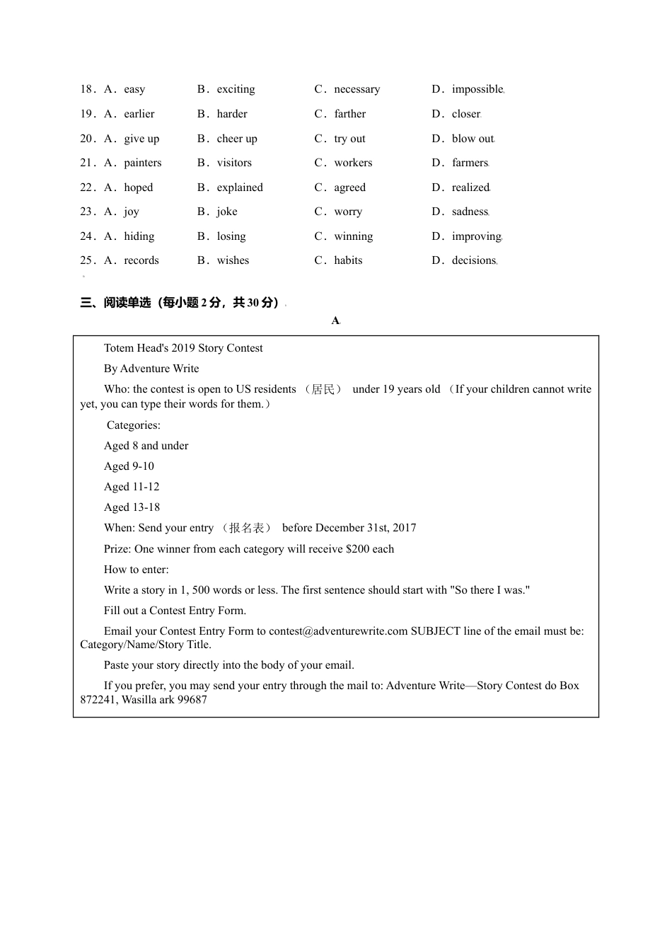 外研版八年级上册-试卷-Module 5 Lao She Teahouse（选拔卷）-【单元测试】（外研版）（原卷版）.doc_第3页