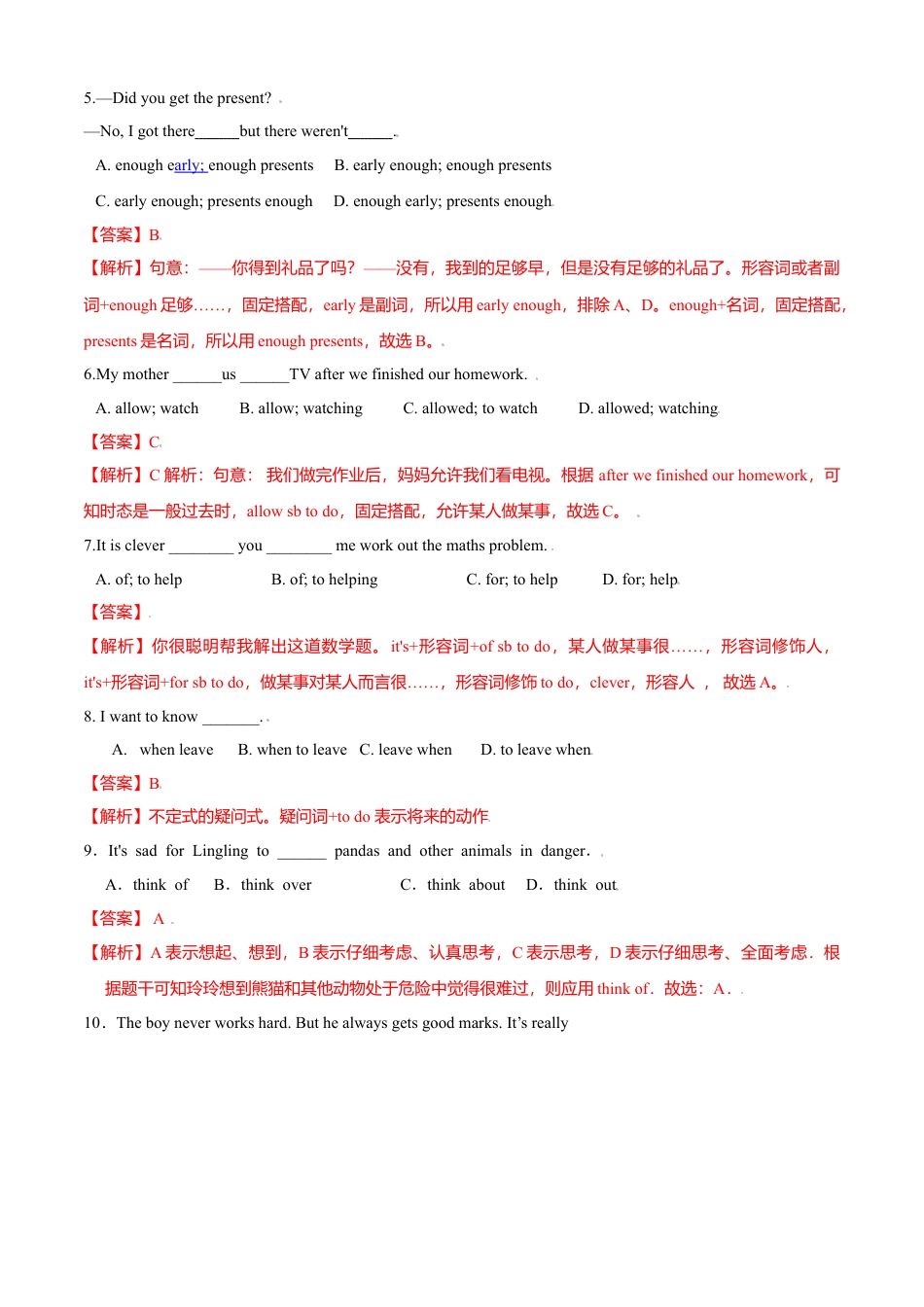 外研版八年级上册-试卷-Module 6 Animals in danger 测试卷 （A卷·夯实基础）解析版 -(外研版).doc_第2页