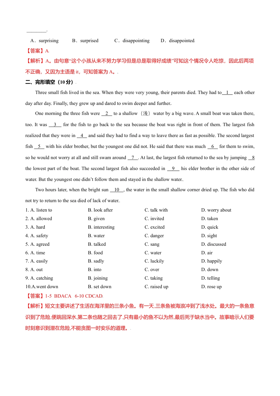 外研版八年级上册-试卷-Module 6 Animals in danger 测试卷 （A卷·夯实基础）解析版 -(外研版).doc_第3页