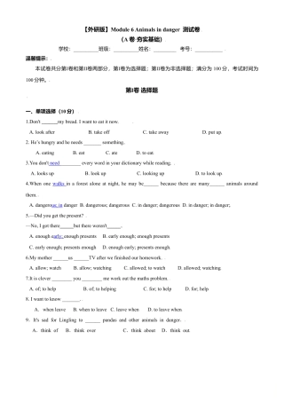 外研版八年级上册-试卷-Module 6 Animals in danger 测试卷 （A卷·夯实基础）原卷版  -(外研版).doc