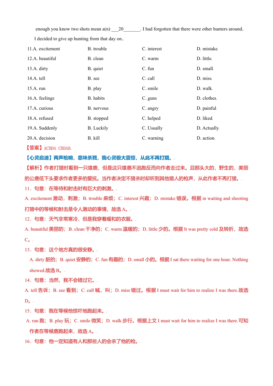 外研版八年级上册-试卷-Module 6 Animals in danger 测试卷 （B卷·提升能力）解析版  -(外研版).doc_第3页