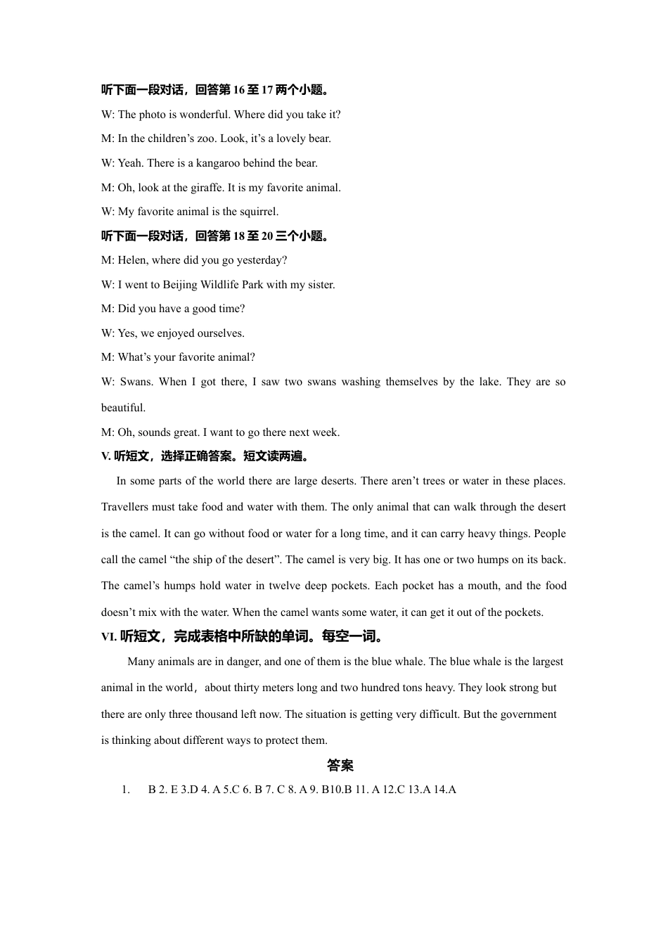 外研版八年级上册-试卷-Module 6 Animals in danger 话题6 动物与植物（基础版） 录音稿和答案.doc_第2页