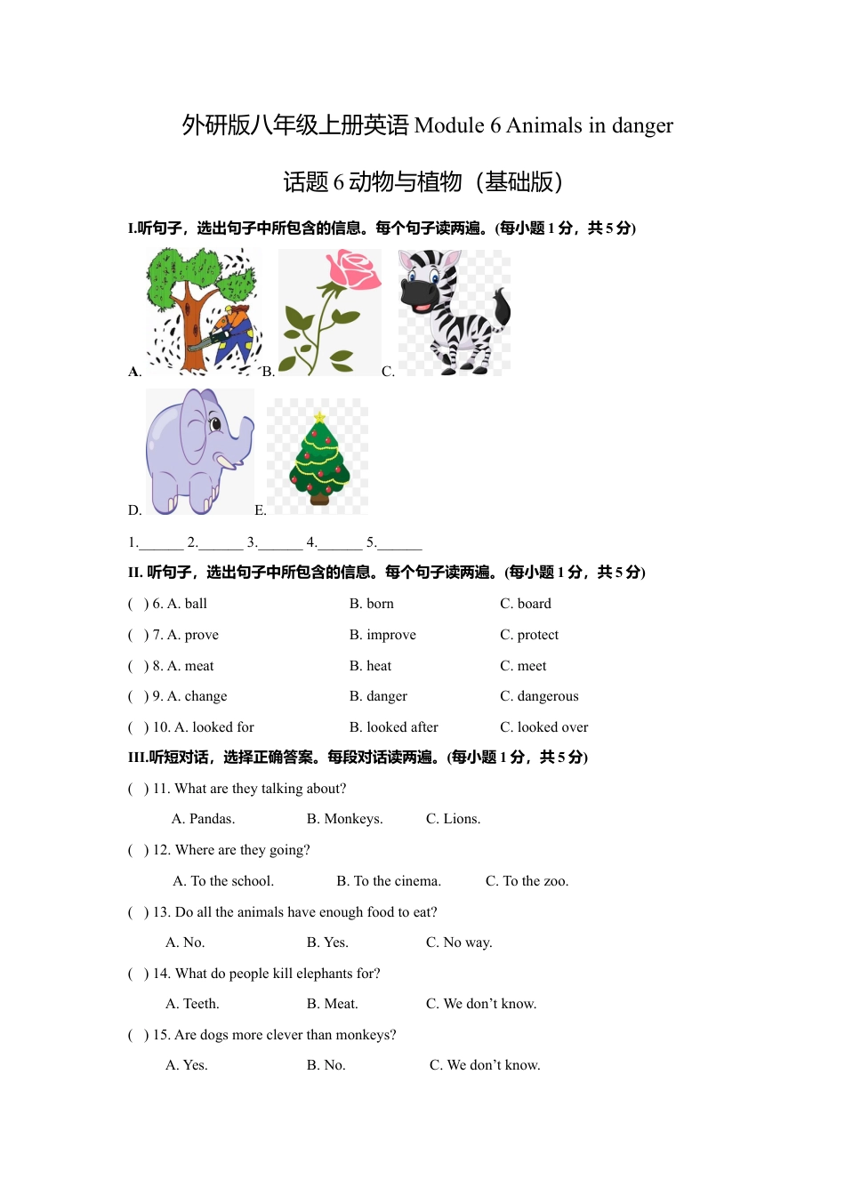 外研版八年级上册-试卷-Module 6 Animals in danger 话题6 动物与植物（基础版） 试题.doc_第1页