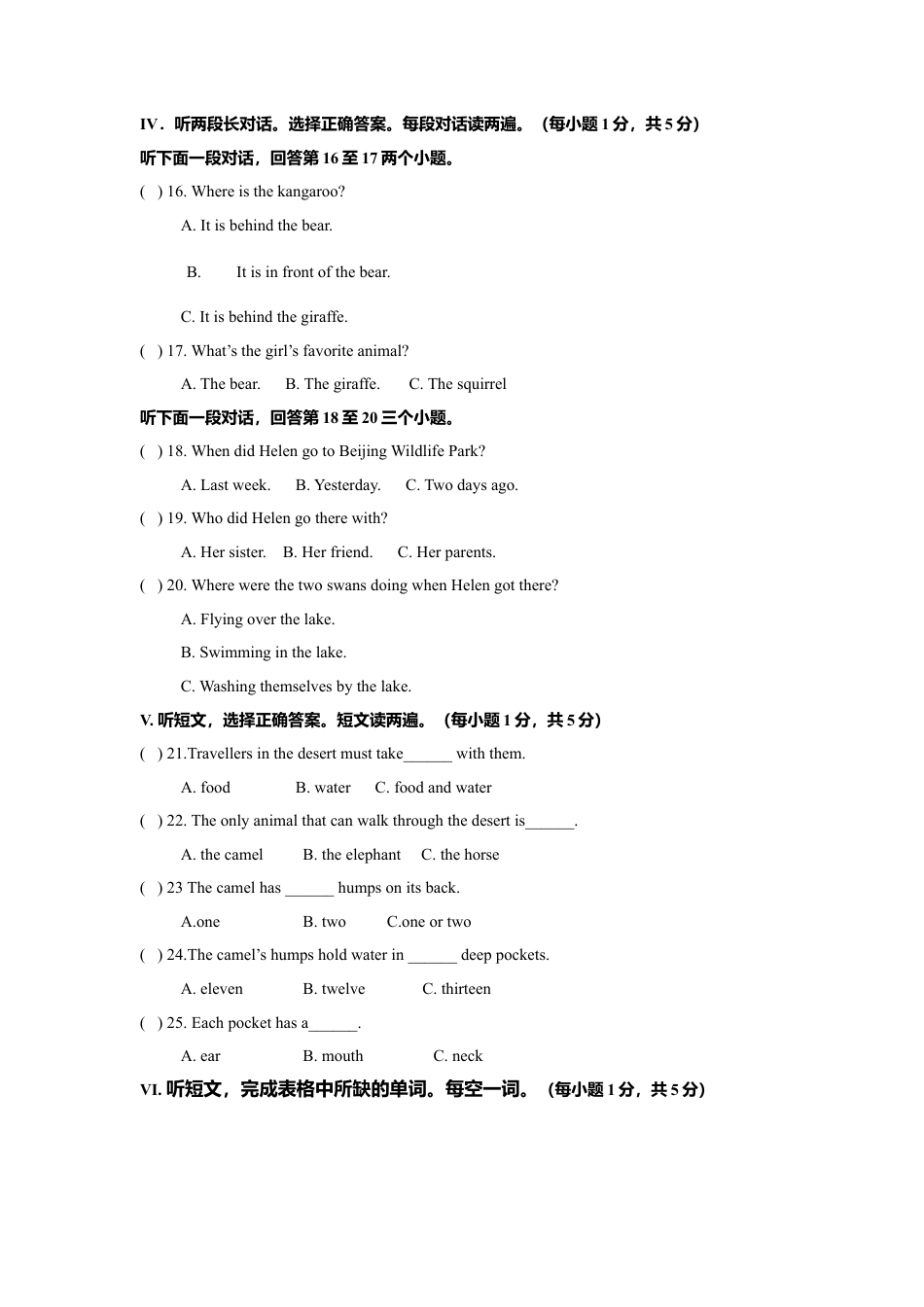 外研版八年级上册-试卷-Module 6 Animals in danger 话题6 动物与植物（基础版） 试题.doc_第2页