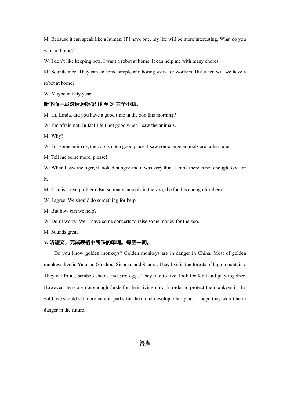 外研版八年级上册-试卷-Module 6 Animals in danger 话题6 动物与植物（提高版） 录音稿和答案.doc_第2页