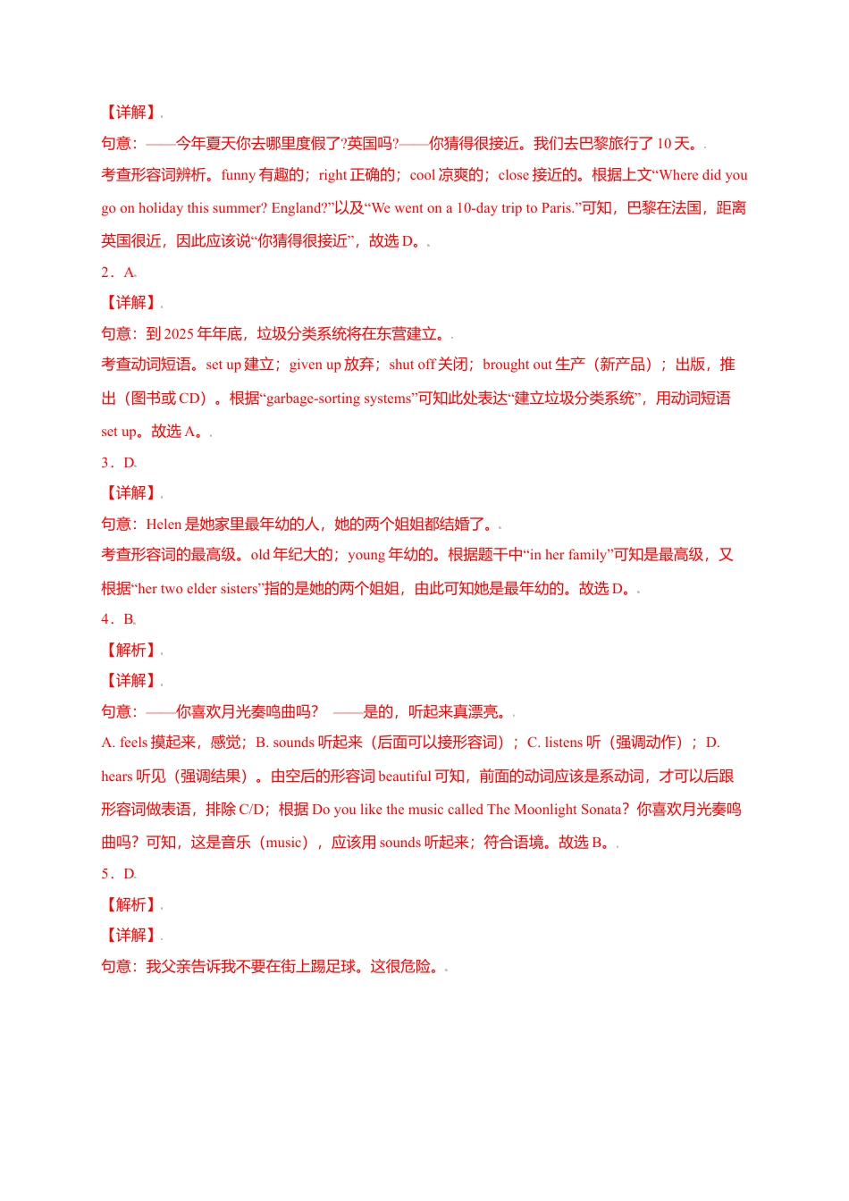 外研版八年级上册-试卷-Module 6 Animals in danger（提分小卷）-【单元测试】（外研版）（解析版）.doc_第2页