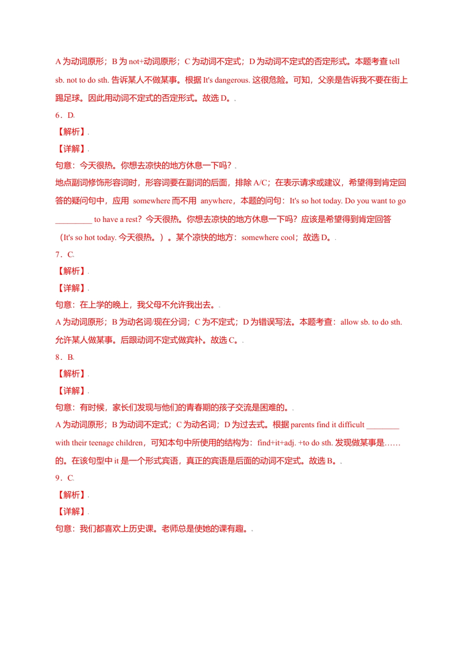 外研版八年级上册-试卷-Module 6 Animals in danger（提分小卷）-【单元测试】（外研版）（解析版）.doc_第3页