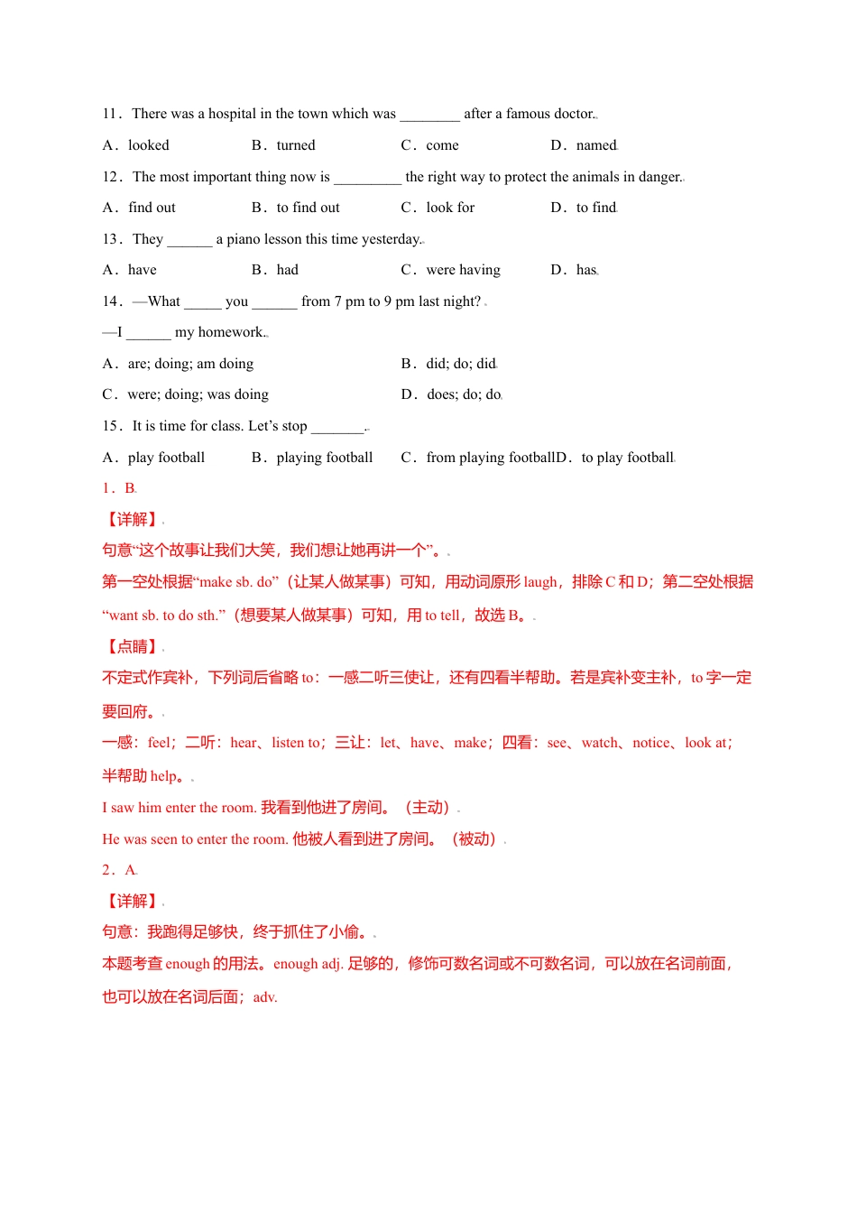 外研版八年级上册-试卷-Module 6 Animals in danger（选拔卷）-【单元测试】（外研版）（解析版）.doc_第2页