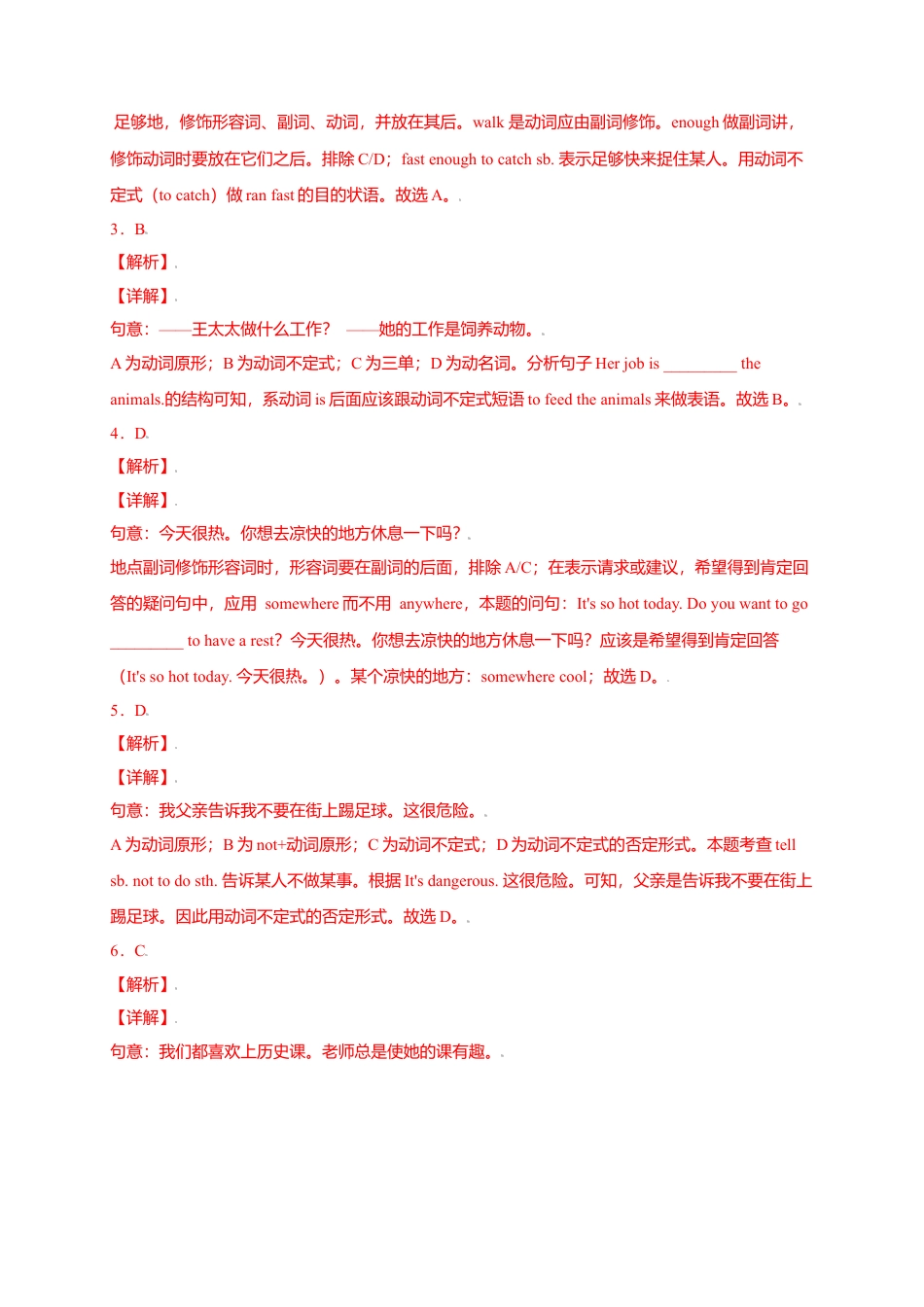 外研版八年级上册-试卷-Module 6 Animals in danger（选拔卷）-【单元测试】（外研版）（解析版）.doc_第3页