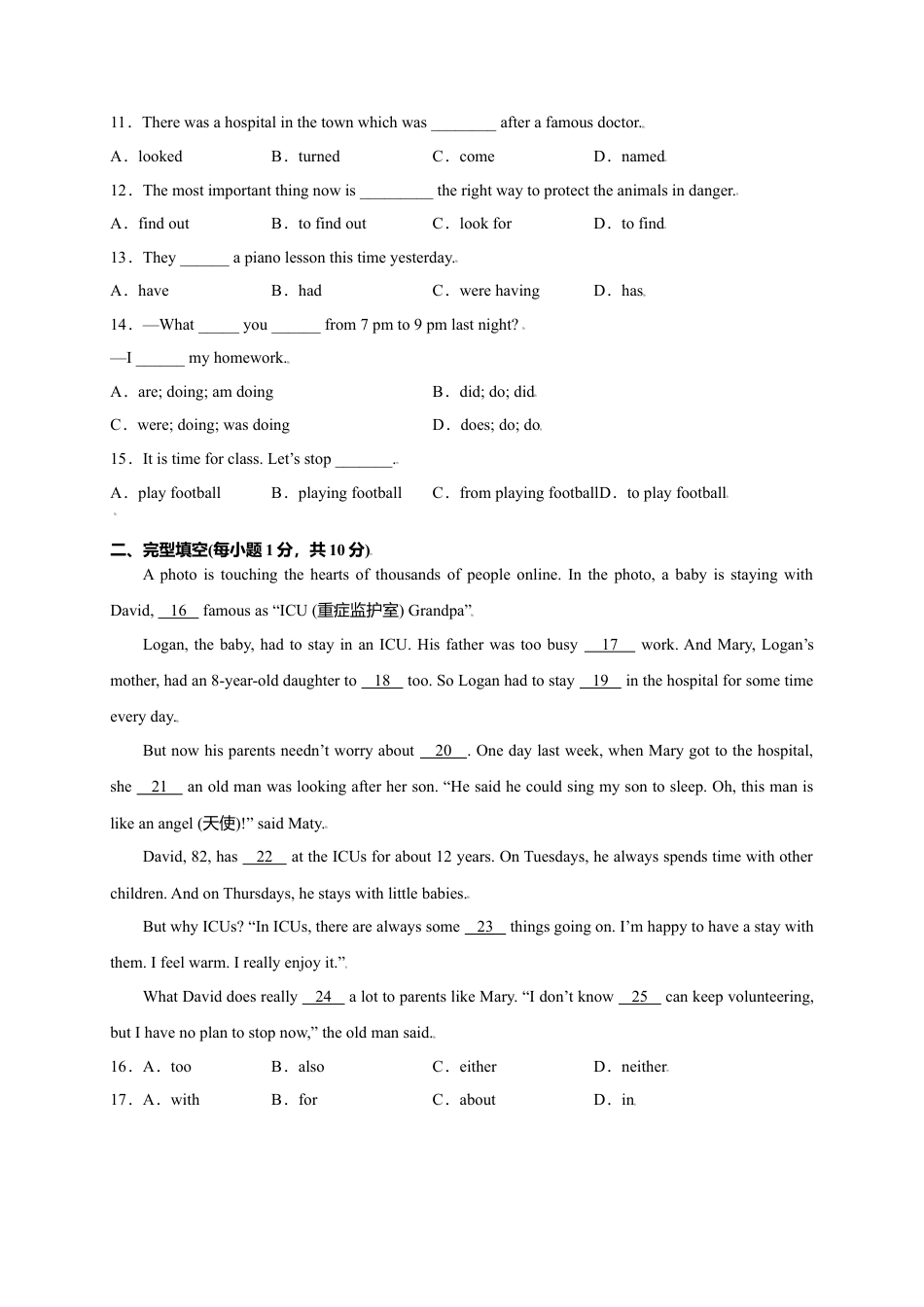 外研版八年级上册-试卷-Module 6 Animals in danger（选拔卷）-【单元测试】（外研版）（原卷版）.doc_第2页