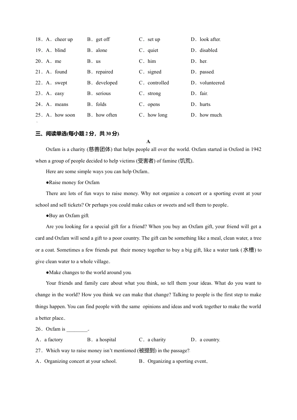 外研版八年级上册-试卷-Module 6 Animals in danger（选拔卷）-【单元测试】（外研版）（原卷版）.doc_第3页