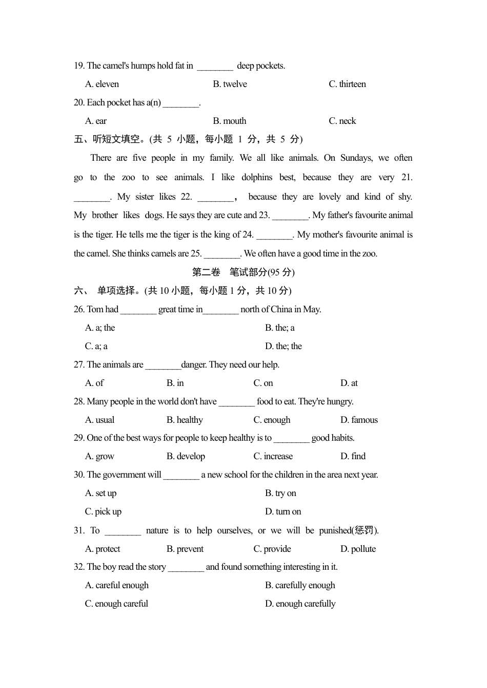 外研版八年级上册-试卷-Module 6　达标测试卷.doc_第3页